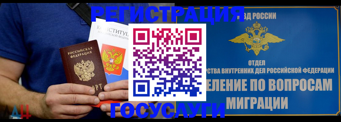 прописка ребенка в Кузнецке