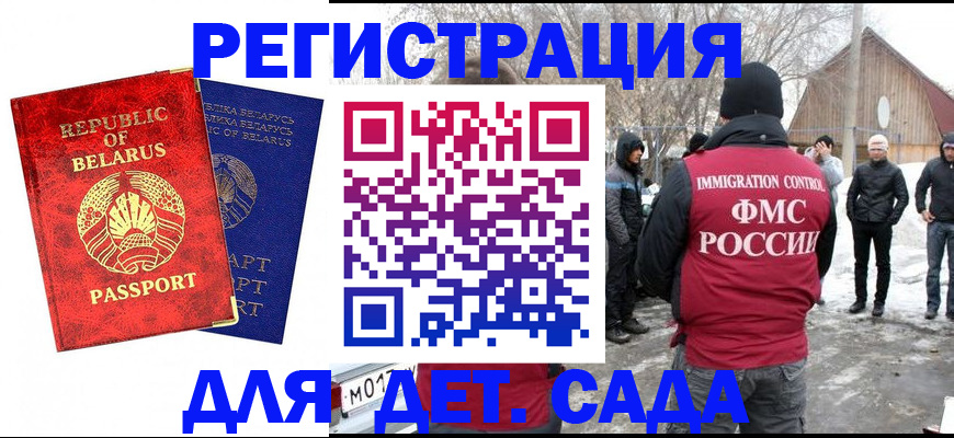 временная регистрация собственник в Кузнецке